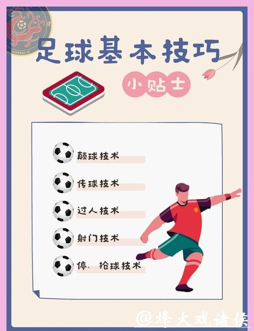 2026世界杯买球:赛前投注技巧揭秘 2026世界杯买球:赛前投注技巧揭秘