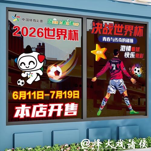 新手参与2026世界杯竞猜必读指南 新手参与2026世界杯竞猜必读指南