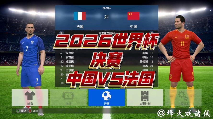 2026世界杯直播:全程高清免费观看 2026世界杯直播:全程高清免费观看